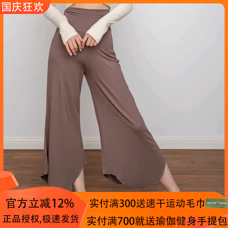 清仓特惠AddOne+1瑜伽时尚休闲亲肤高腰不规则裤边8/9分阔腿裤女