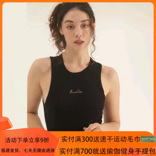 mocalilie瑜伽背心舒适透气