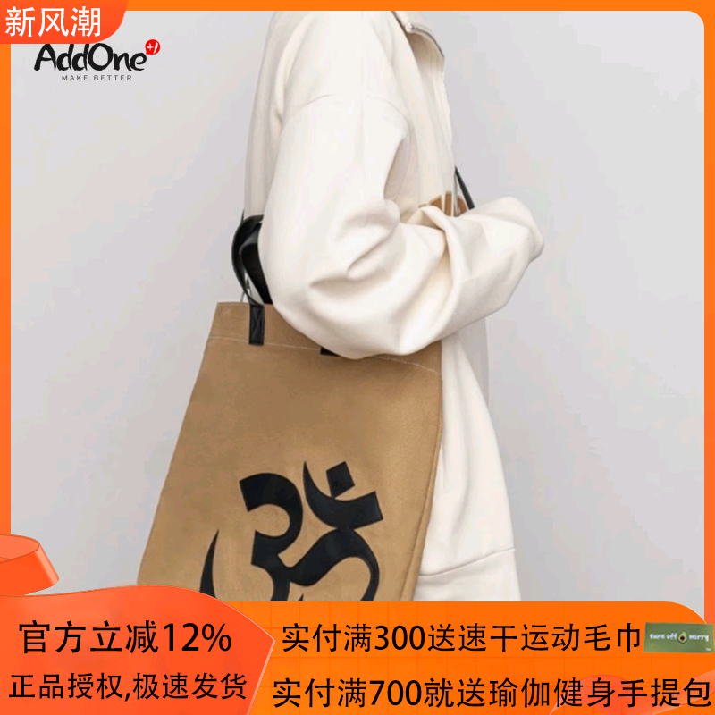 清仓特惠AddOne+1瑜伽OM元素时尚潮款背包单肩斜挎包手提帆布包女