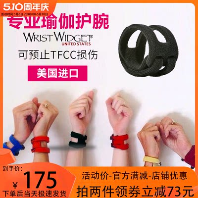 wristwidget运动护腕男女瑜伽