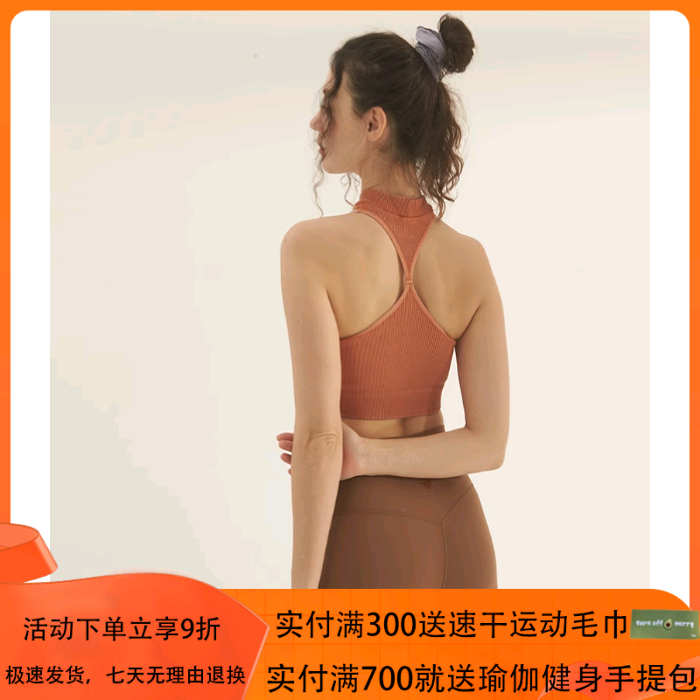 mocalilie瑜伽内衣高领含胸垫