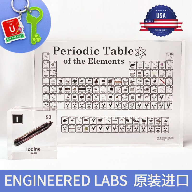 进口化学元素周期表摆件实物元素标本收藏创意生日极客手工礼品