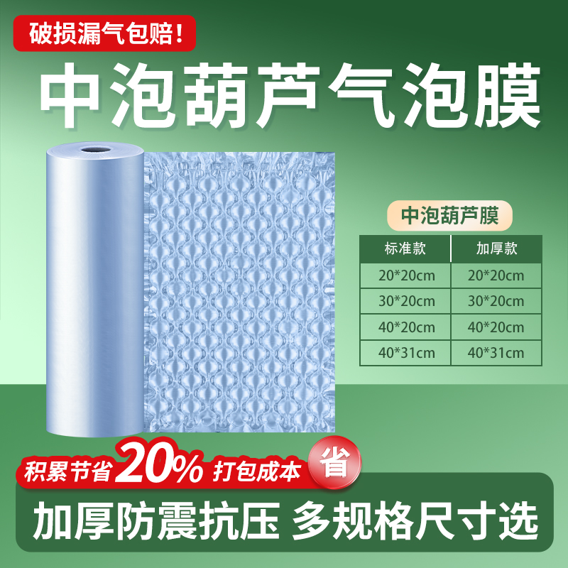 气泡膜快递打包充气填充气泡垫