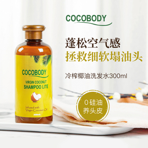 菲律宾正品cocobody椰子油洗发水清洁护法固发滋养头皮无硅油