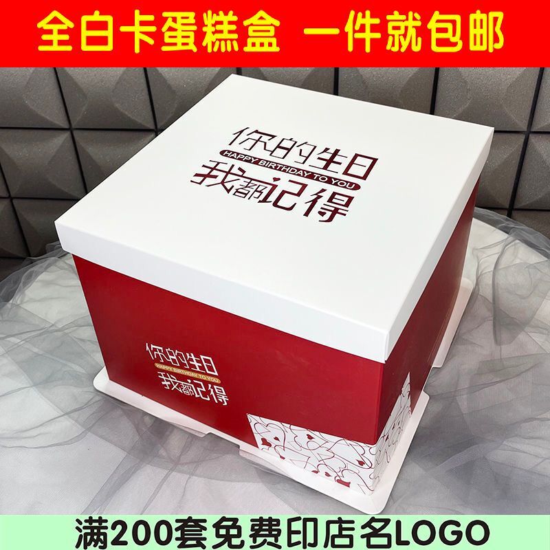 生日蛋糕盒八8寸12寸14寸16寸