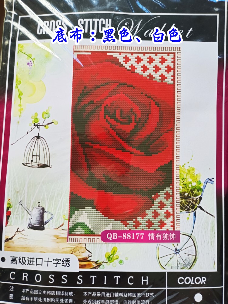 塑料布长款钱包十字绣清仓特价