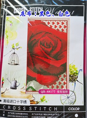 清仓特价非成品自己绣十字绣塑料布长款钱包套件QB-88177情有独钟