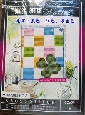清仓特价非成品自己绣十字绣塑料布短款钱包套件QB-87056告别时代