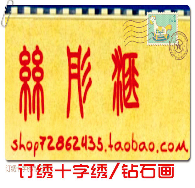手工绣制各种十字绣订绣成品棉线客厅挂画抱枕卡套欢迎来料订代绣