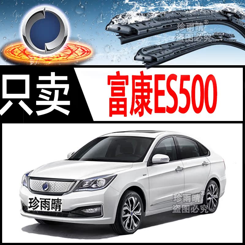 【好友推荐】原车专用雨刮器