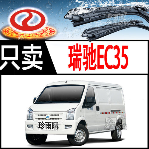【好友推荐】原车专用雨刮器