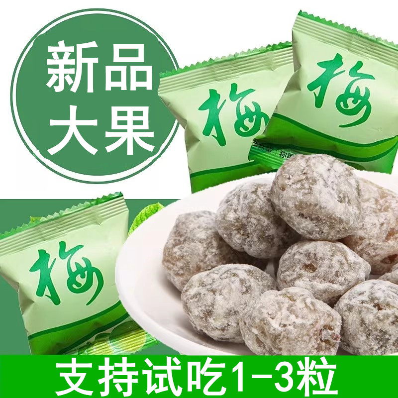 酵素梅清青梅孝素梅子西梅随便果四季果秘随清净果增强版排便宿