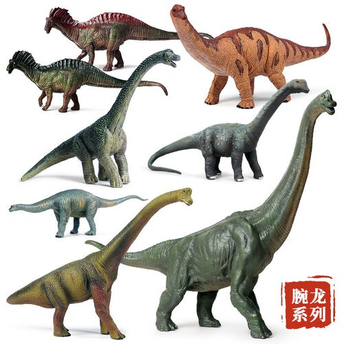侏罗纪仿真腕龙儿童认知玩具
