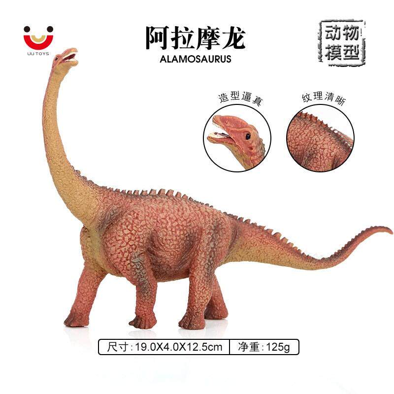 儿童认知玩具仿真恐龙模型