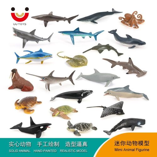 海洋生物鲸鱼鲨鱼海龟模型
