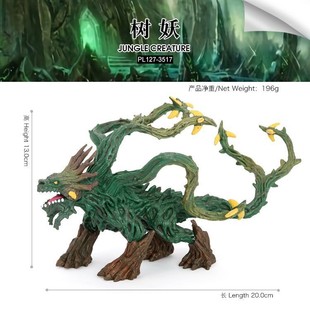 儿童认知玩具仿真动物模型实心魔兽神话传说树妖怪兽手办摆件玩偶