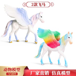 跨境仿真欧洲神话传说飞马动物模型儿童玩具天马神马神兽摆件认知