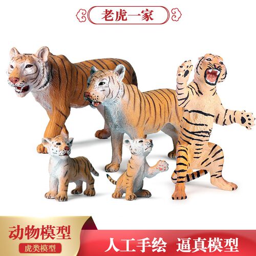 儿童仿真西伯利亚虎公老虎模型