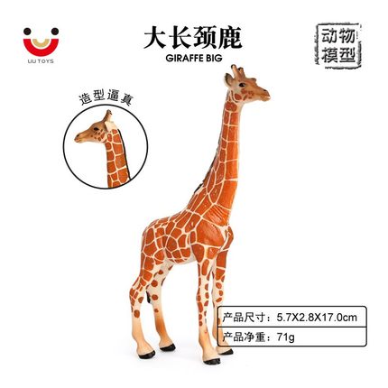 新款野生动物世界长颈鹿玩具仿真实心动物儿童生日礼物摆件模型