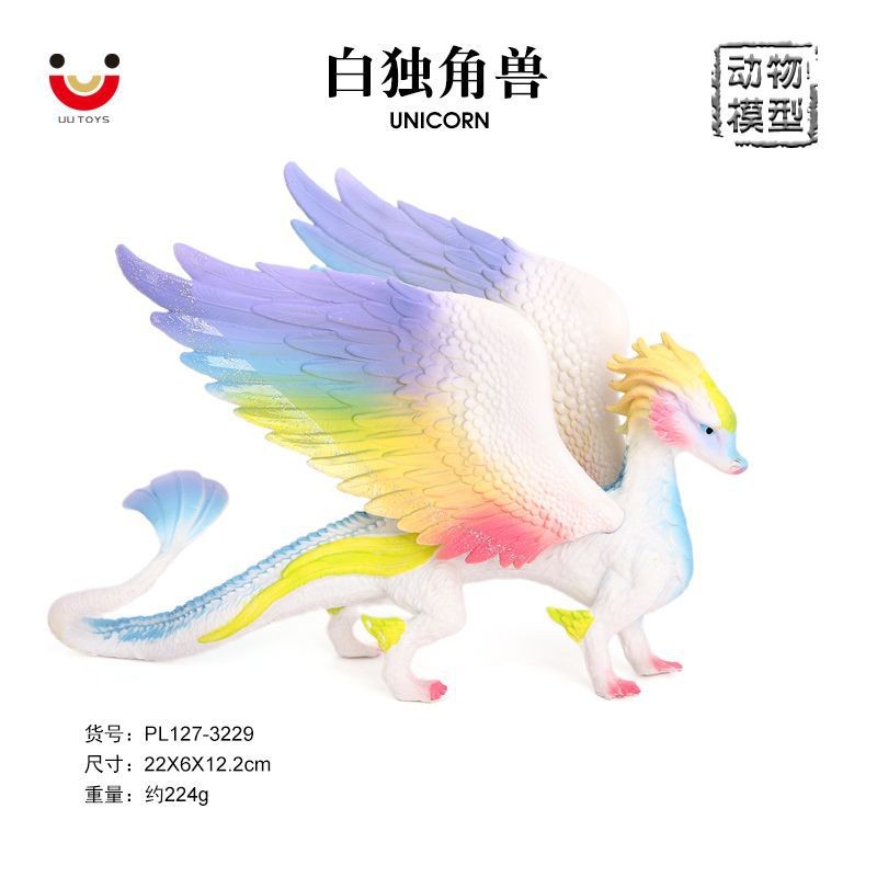 仿真实心神话动物模型白色独角兽彩虹飞马儿童认知玩具小摆件模型