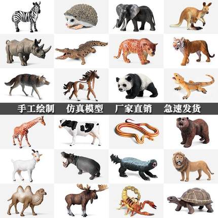 儿童玩具仿真野生动物模型长颈鹿大象犀牛棕熊老虎狮子豹河马实心