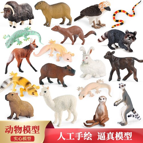 儿童仿真动物模型实心