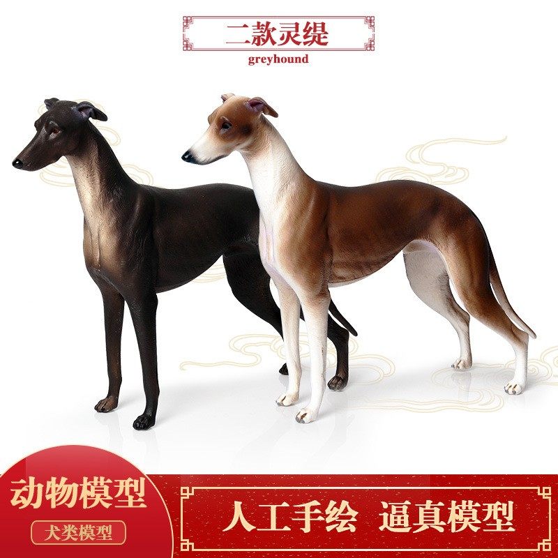 儿童礼物仿真实心动物狗模型缇狩猎犬宠物狗狗车载手办摆件玩具