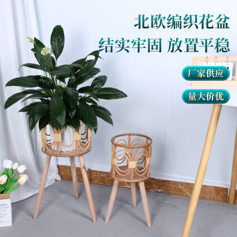 藤编花篮北欧风花盆家居客厅阳台绿植架编织篮田园民宿落地式花盆