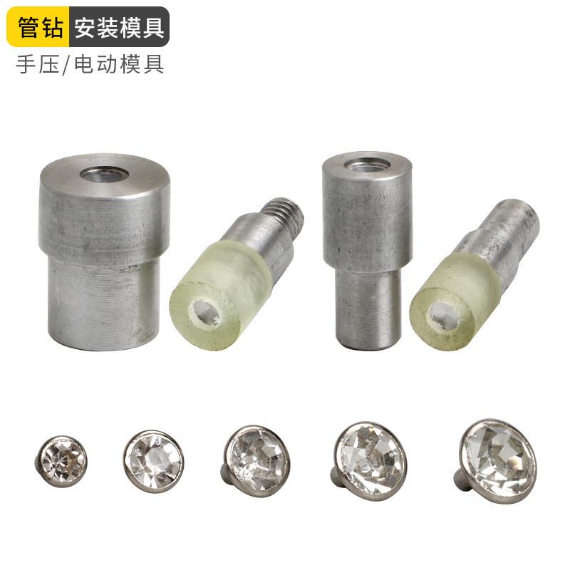 水钻空心管钻 带钻铆钉模具五金工具手压机钉扣机手动管钻模具