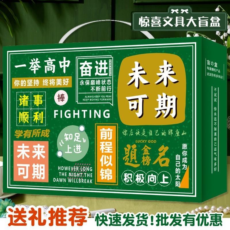 文具套装小学生盲盒学习用品高颜值礼盒幼儿园小朋友开学礼物