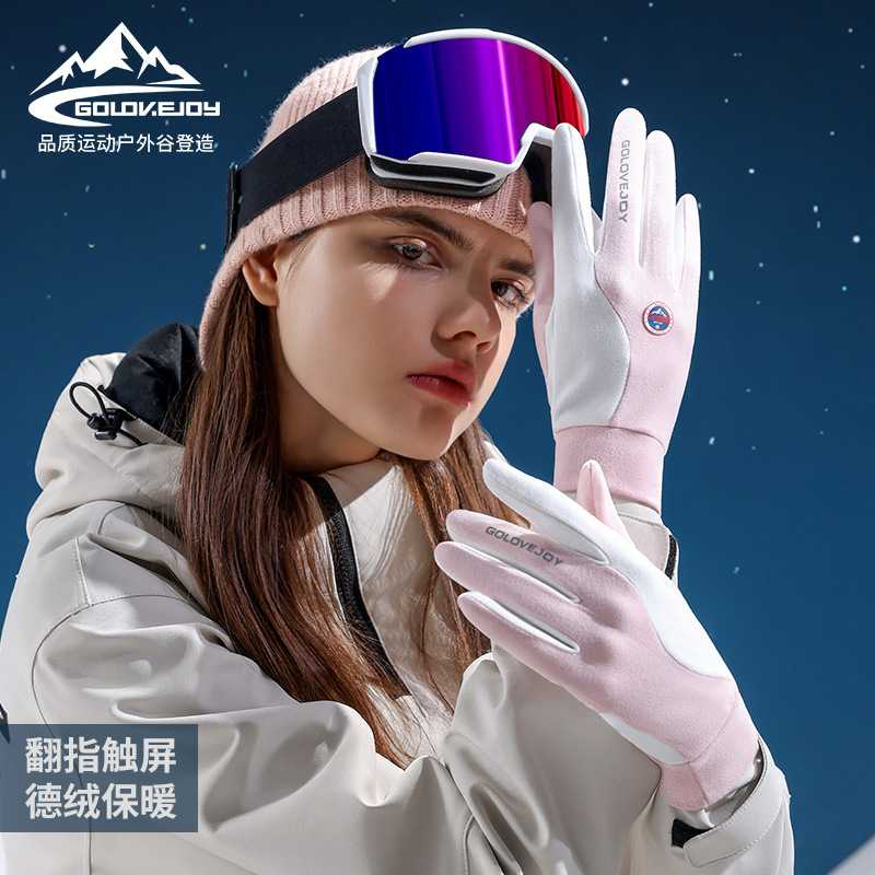 秋冬季滑雪内胆手套户外骑行登山