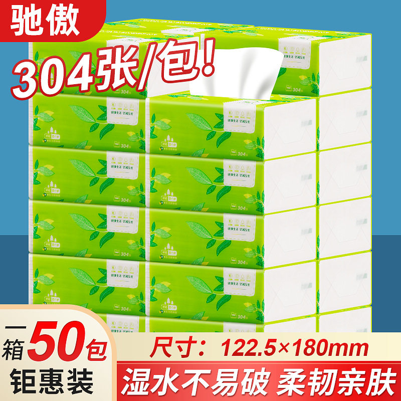 30包一箱纸抽商用面巾纸整箱无香餐巾纸家用实惠卫生抽纸大量
