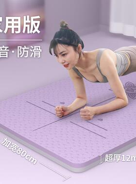 加宽加厚tpe健身垫185*80*1cm瑜伽垫瑜珈垫防滑家用跳绳地垫垫子
