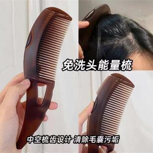 第三代免洗梳子 去头屑防头油按压式按摩梳 抖音同款能量梳子新品