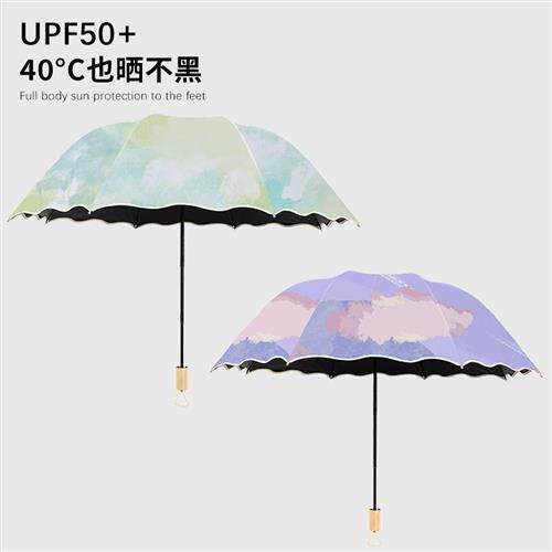荷叶边雨伞遮阳伞女三折雨伞防晒黑胶加厚涂层太阳伞晴雨两用