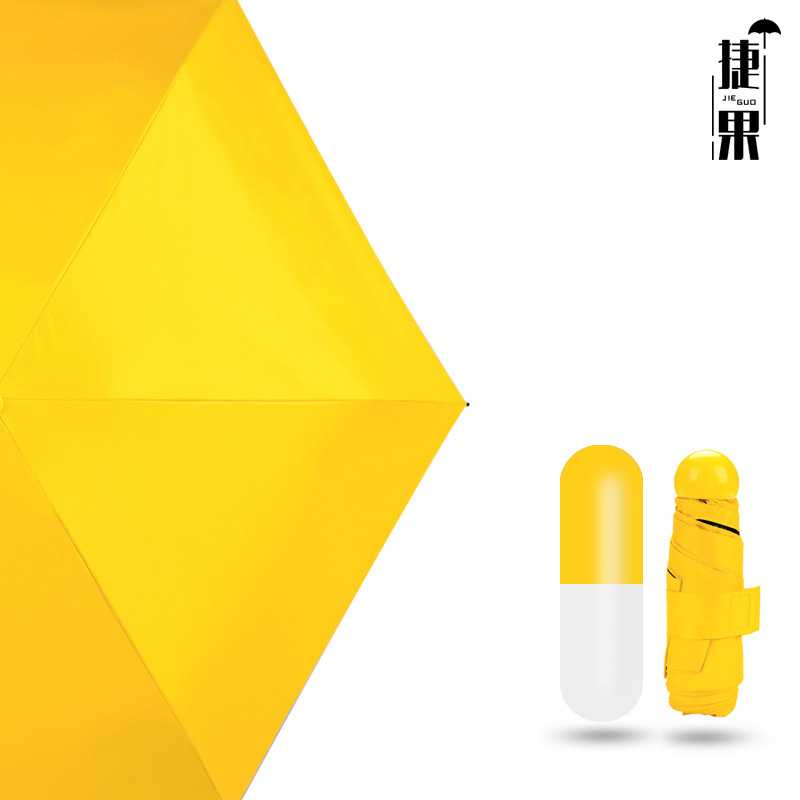 胶囊伞五折黑胶伞超轻迷你袖珍防