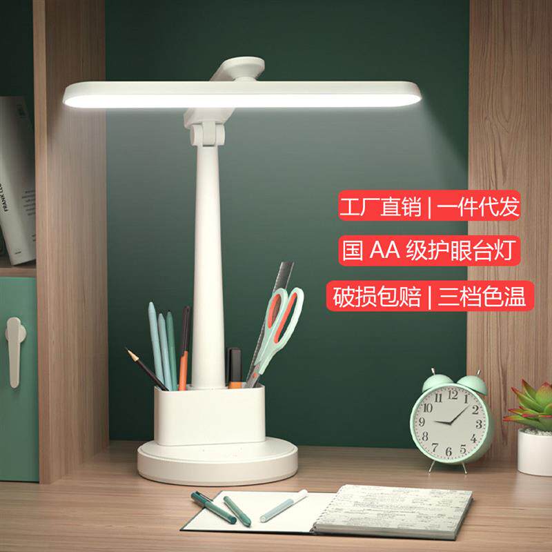 LED宿舍学习专用护眼台灯充电插电两用折叠书桌床头灯小夜灯灯