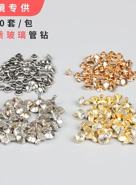 跨境货源水钻叻色管钻铆钉 A级钻银色金色边钻钉开花带钻撞帽钉
