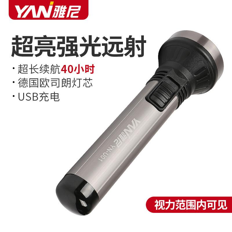 雅尼led手电筒强光充电户外超亮远射USB探照灯家用轻巧便携