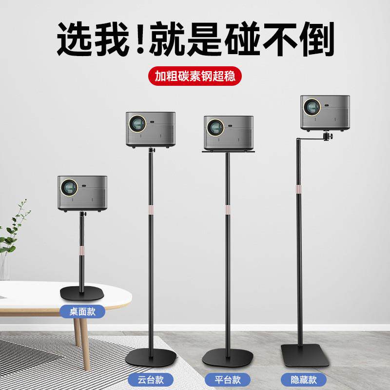 投影仪支架 放置台家用投影架壁挂免打孔桌面置物架托盘落地支架