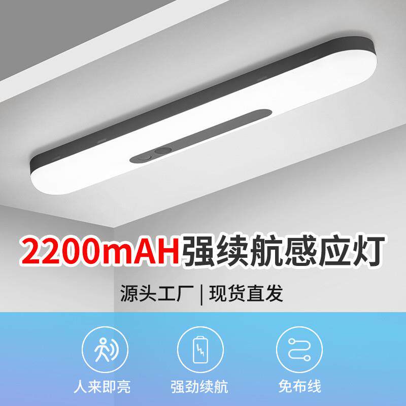 智能led人体感应灯无线磁吸自粘长条充电式玄关橱柜衣柜灯条灯带