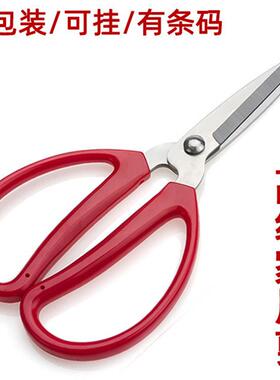 家用办公剪刀厂家带包装可挂红色塑料柄阳江不锈钢裁剪刀百货