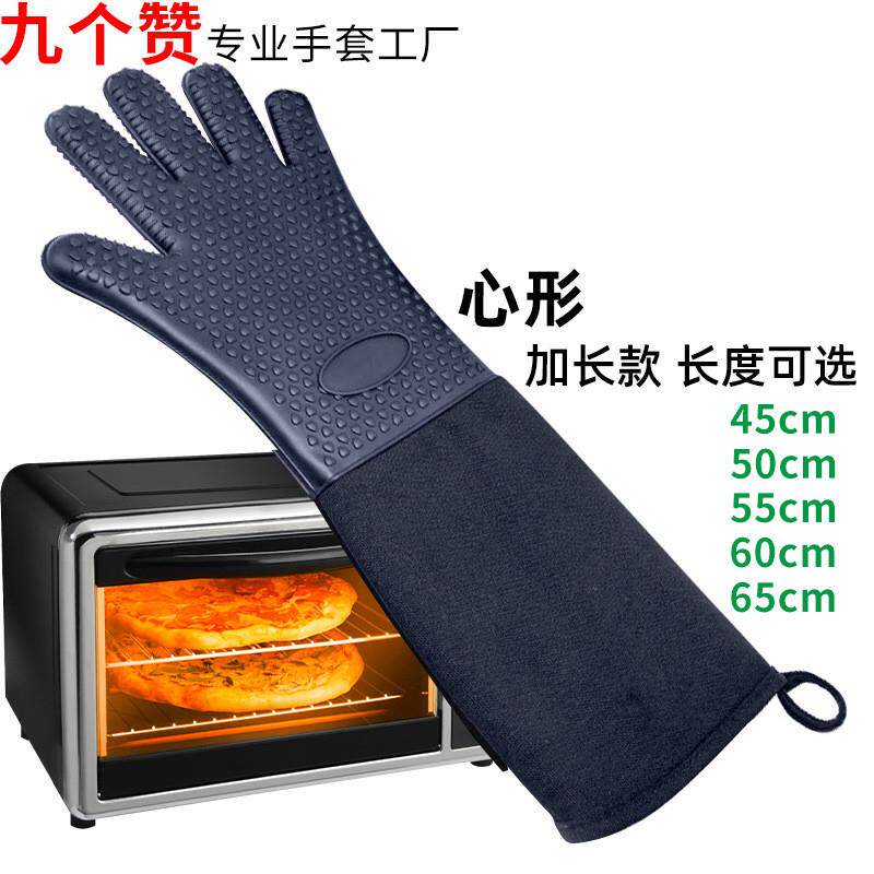 九个赞中号加长硅胶手套隔热烤箱防烫加厚微波炉耐高温烘焙工具