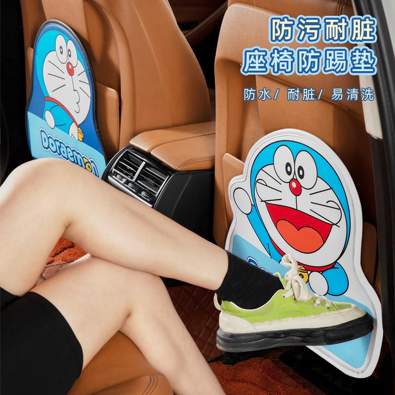 哆啦A梦汽车椅背防踢垫卡通车载座椅后排防脏防护垫 可爱汽车用品