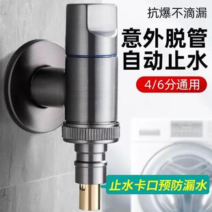 全铜洗衣机水龙头专用自动止水阀滚筒卡扣式水嘴进水角阀46分接头