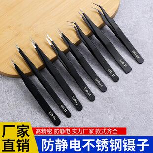 手工diy镊子手机维修不锈钢防静电尖头弯头平头粉色esd手帐小夹子