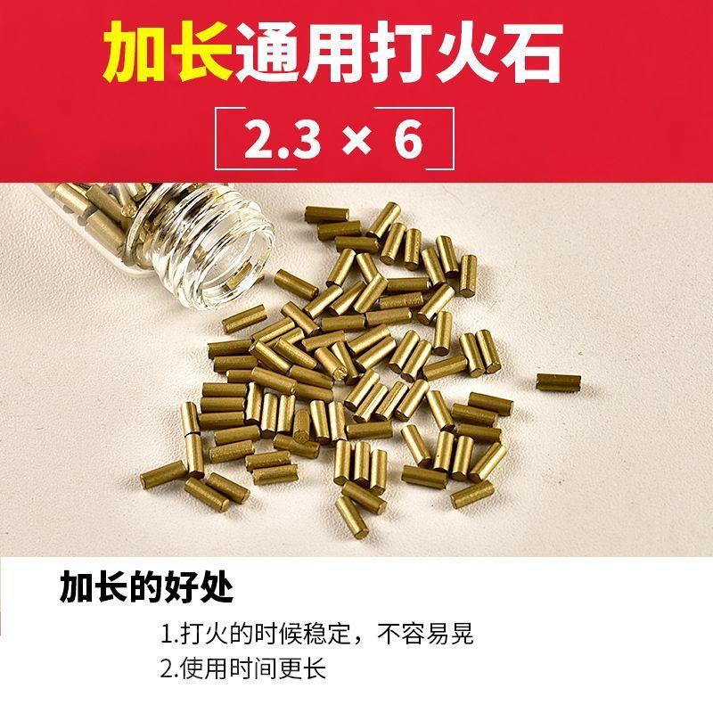 火机火石火石加长粒棉芯稀土一件优品速卖通亚马逊