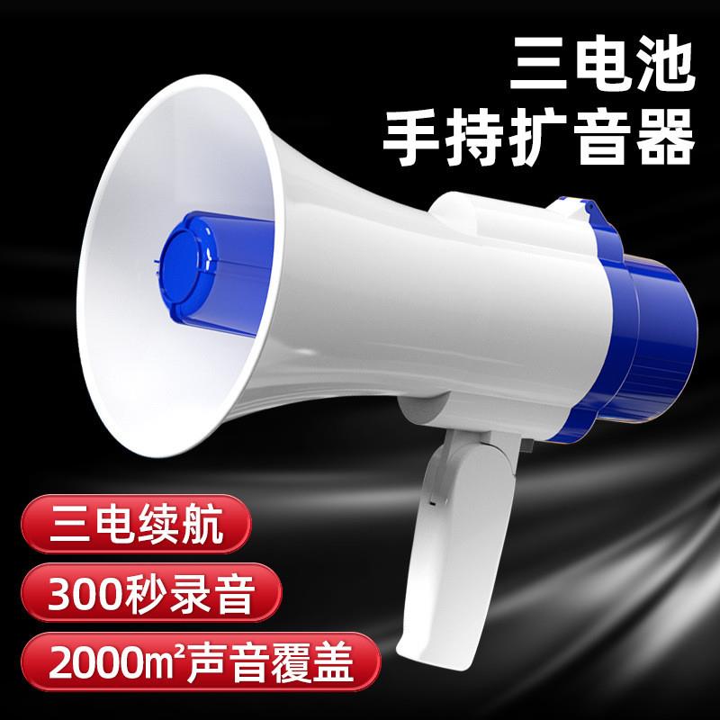 录音喇叭摆摊扩音器手持喊话器超响大音量扬声器室外专用喊话宣传