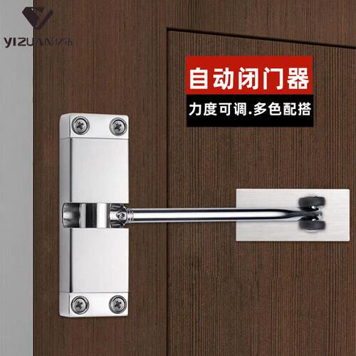 亚沙比新型闭门器弹簧缓冲自动关门器轻型器防火过道门简易闭门器