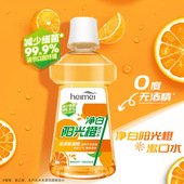 黑妹净白阳光橙漱口水口腔清洁护理男果味女清新口气家庭装 漱口水